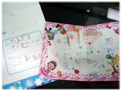 こずえちゃんのお手紙