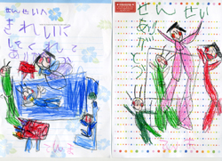 てんま君のお手紙