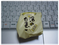 おいしかったです。