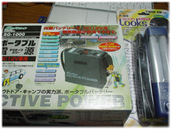 ポータブル電源