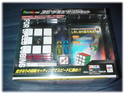 スピードキュービング