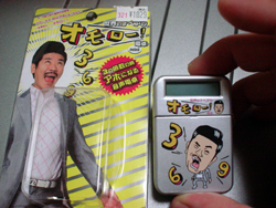 ナベアツ電卓